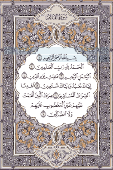 Explication de Sourat Al-Fatiha